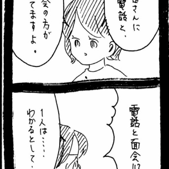 妖怪監視カメラおばさん594