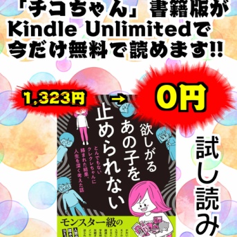 私の書籍第四作ぜんぶ期間限定半額or０円キャンペーン中!!