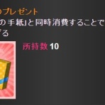 グリマス日記