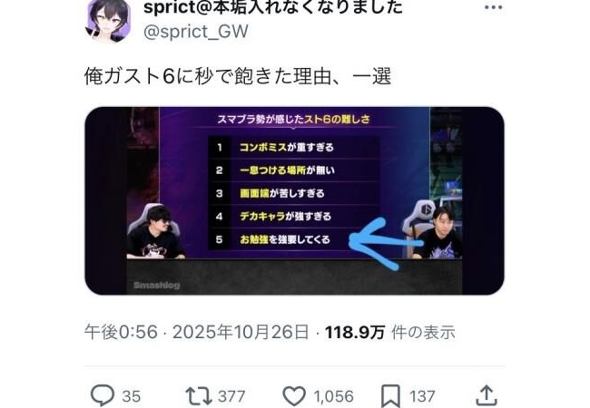 スマブラ勢が「スト6」にハマらない理由、完全に言語化するとこうなる