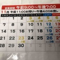 カレンダーとお米の話です。