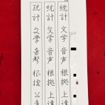 考えるペン習字