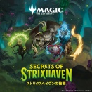 【MTGアリーナ】2026年4月22日 ストリクスヘイヴンの秘密 実装！アルケミー再調整・最新アップデート情報まとめ