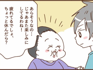 モラ夫と行くディズニー１１８