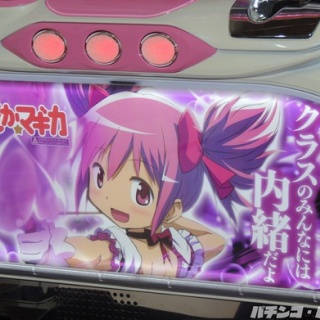 パチンコ・パチスロ.com