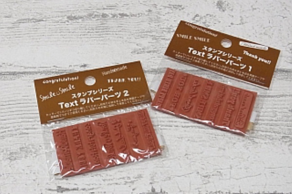 キャンドゥのスタンプシート 百円日和 Powered By ライブドアブログ