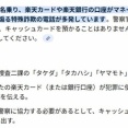 急に詐欺の電話が増えたのは