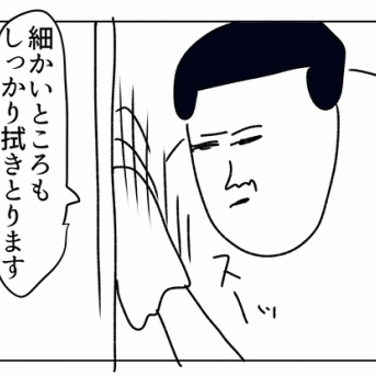 なぜか掃除がはかどりました