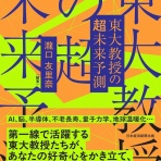 井上貴至の「地域づくりは楽しい」