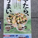 食べたかった…(꜆›̥̥̥ ⩊ ‹꜀)