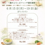 『☆腸活ウィークが始まります☆』の画像