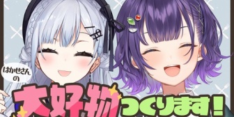 【にじさんじ】七瀬食堂のゲストにはかちぇ「今日この日を楽しみに生きてきたと言っても過言ではない」【本日19:00～】