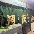高架下のディープな立ち飲みで、夏でもおでん！　源氏　鶴橋