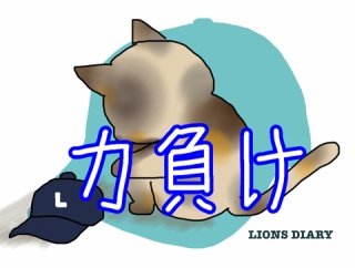 林安可選手の一発で追いつくも強力打線を止められず逆転負け(L-H 15回戦)