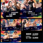 "プロレス秘密基地"SECRET BASE大会BLOG