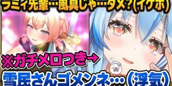 【ホロライブ】声が枯れてイケボになったござるに一瞬で堕とされるラミィｗ