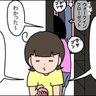 許可は後から取るスタイル。