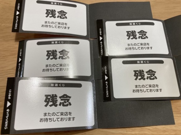 【画像あり】パチンコ・パチスロファン感謝デーの抽選くじの真実が明かされる…