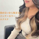 インナーカラーエクステ