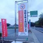 利根川温泉ブログ