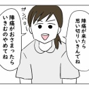 無痛の弊害