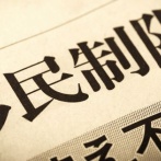 岡山市長「ベトナム人材は必要。事件を起こすこともあるが、温かく迎えたい」→最悪の結果に