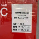 宝塚月組『侍タイムスリッパー』