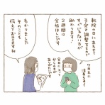 そらの常日頃ブログ