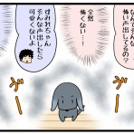 タロちゃん家