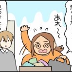 ゲームオタクなアメリカンダーリン