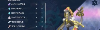 【ポケモンSV】テラレイド「ジャラランガ」ノーリスクソウルビートで異常な強さ