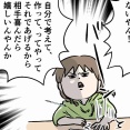 父の日に娘からのクッキーを貰えなくなってしまった父親の話