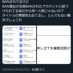 【悲報】ゆっくりずんだもん系YouTuber、アカウントが15個一斉にBANされるｗｗｗｗ
