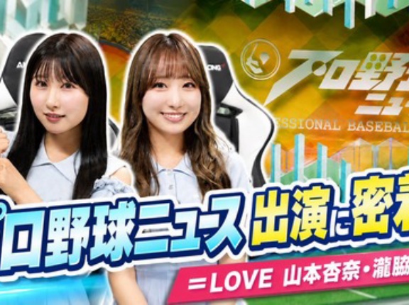 [イコラブ] いこのいじょいch『【撮れ高】プロ野球ニュースの楽屋に潜入！【しょこあん】を公開！