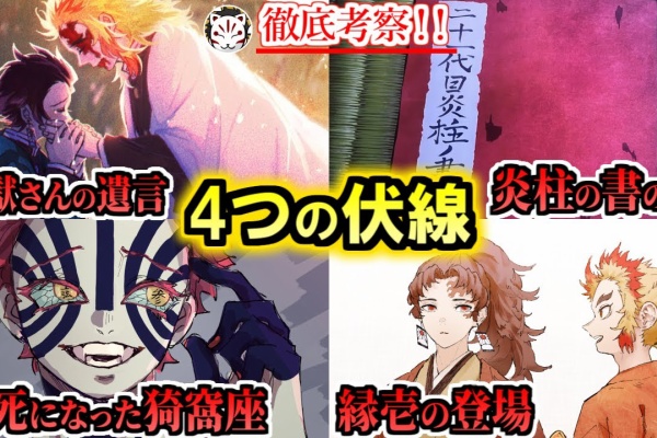 アニメ動画まとめチャンネル 鬼滅の刃2期