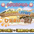  たいちょーさん速報！ーけもフレ3まとめ