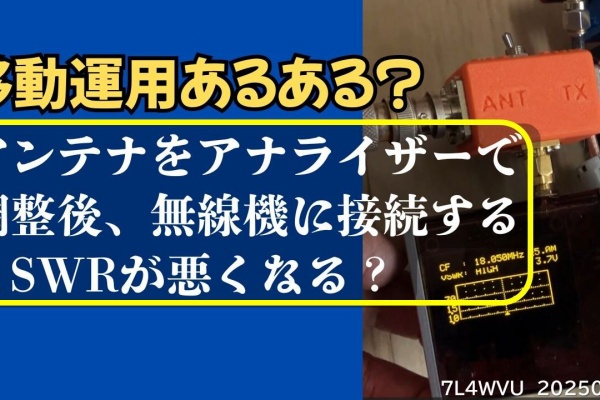 【未使用】TE-2101 アンテナアナライザー アンテナアナライザー TE-2101 頒布のお知らせ→終了しました : 7L4WVU