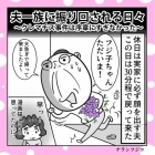 『『夫一族に振り回される日々～クレマチス事件は序章にすぎなかった～』』の画像