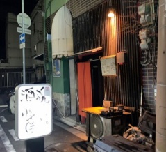 姫路　貝と珍味と酒の店「小南石」