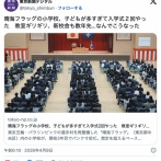 晴海フラッグの小学校、子どもが多すぎ入学式２回　教室ギリギリ、新校舎も数年先
