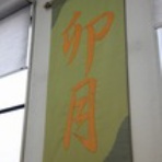 陶器HOUSE　パレット・ブルー