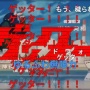 ニコニコ動画の動画コメント表示機能の特許権、FC2側の侵害認め配信差し止めと賠償命令！最高裁でドワンゴの勝訴確定！！！