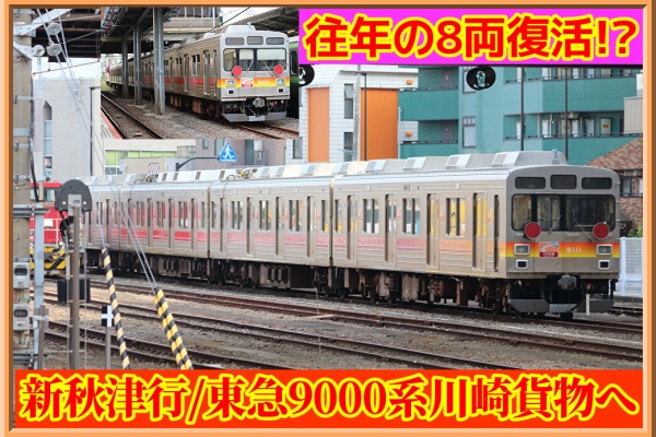 超美品 国鉄 温度計 JNR ブルートレイン ② 東海道ブルートレイン再現 / The Blue Trains of Tokaido Line