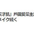 韓国　ドラマ「ウ・ヨンウ弁護士」芦田愛菜～　(^_^)/~