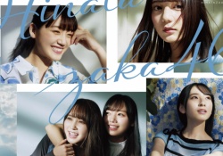 日向坂46さん、宮崎ライブが順調に売れてない模様