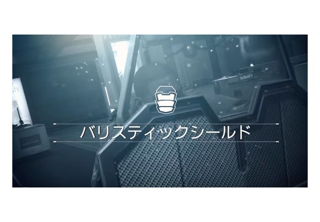 【ディビジョン】盾の性能が強い、回復mod【バリスティックシールド】