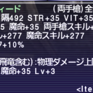 FF11脳筋体感日記