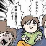 コミックエッセイ えむふじんがあらわれた