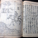 和本江戸天明7年（1787）武術馬術弓術「本朝弓馬要覧」全15巻合1冊揃い/大坪本流/弓道/絵入古書古文書/木版摺り