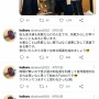 格闘家・朝倉未来さんの父親のツイッターがすごいことになっていると話題に　これはｗｗｗｗ